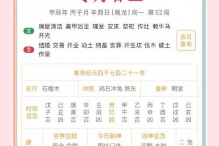 元宵节是黄道吉日吗？老黄历这样说