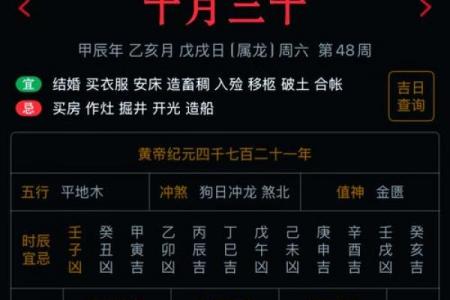 2025年11月12日黄道吉日解析：吉凶宜忌、时辰方位全攻略