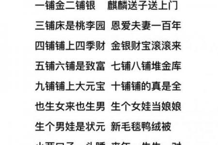 黄道吉日中安床什么意思？婚嫁必看的风水讲究与禁忌