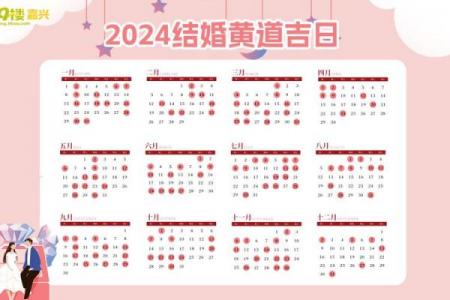 25年3月黄道吉日查询｜精准分析这5天最吉利