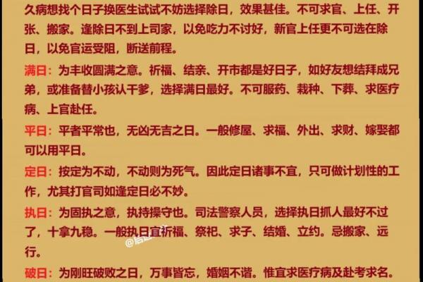 三月十七是黄道吉日吗?年吉凶解析与择日指南 三月十七是黄道吉日吗?年吉凶解析与择日指南