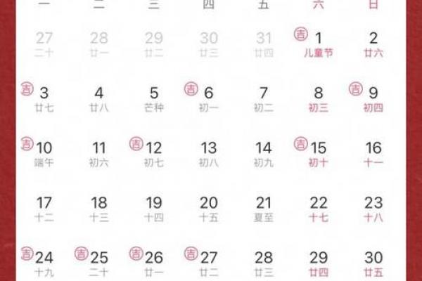 2024年5月结婚黄道吉日精选:好日子这样挑! 2024年5月结婚黄道吉日精选:好日子这样挑!