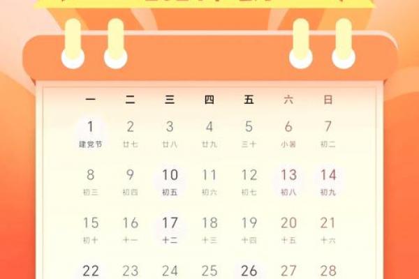 年十一月廿九是黄道吉日吗?吉时宜忌全攻略 年十一月廿九是黄道吉日吗?吉时宜忌全攻略