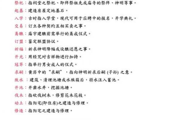 年6月1日开业吉日:黄历宜忌解析+旺财风水攻略 年6月1日开业吉日:黄历宜忌解析+旺财风水攻略