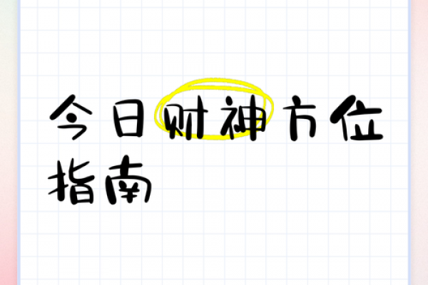 新车发钱粮黄道吉日挑选指南 新车发钱粮黄道吉日挑选指南