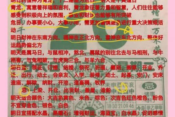 2月11日黄道吉日吗?宜忌查询与运势解析 2月11日黄道吉日吗?宜忌查询与运势解析