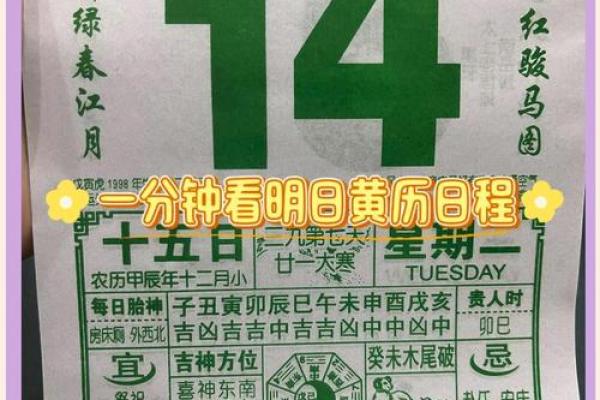 2月11日黄道吉日吗?宜忌查询与运势解析 2月11日黄道吉日吗?宜忌查询与运势解析