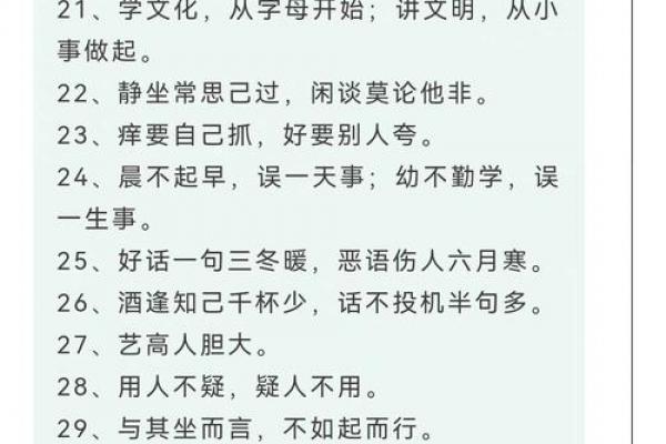 黄道吉日谚语必知!30句民间智慧收藏版 黄道吉日谚语必知!30句民间智慧收藏版