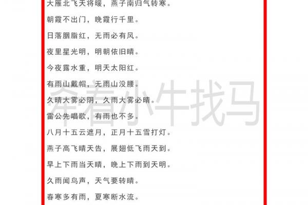 黄道吉日谚语必知!30句民间智慧收藏版 黄道吉日谚语必知!30句民间智慧收藏版