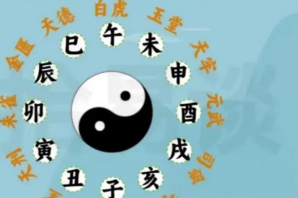 黄道吉日一般指什么时辰?揭秘最佳时辰与禁忌 黄道吉日一般指什么时辰?揭秘最佳时辰与禁忌