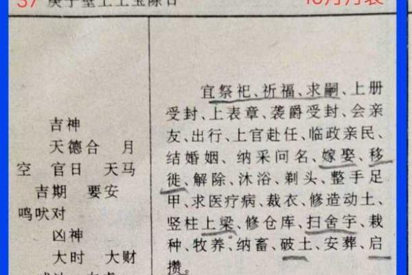 年农历8月祭祀吉日查询,这几个吉时别错过! 年农历8月祭祀吉日查询,这几个吉时别错过!