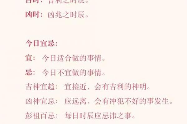 八月三十黄道吉日歌曲:吉时解析与民俗妙用 八月三十黄道吉日歌曲:吉时解析与民俗妙用