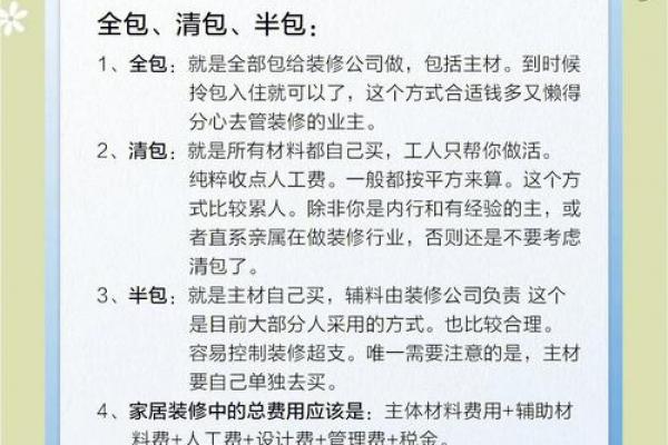 装修公司起名技巧:3招搞定好记又吸金的品牌名 装修公司起名技巧:3招搞定好记又吸金的品牌名