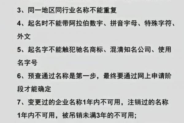 公司起名3步走:简单实用的起名技巧大全 公司起名3步走:简单实用的起名技巧大全