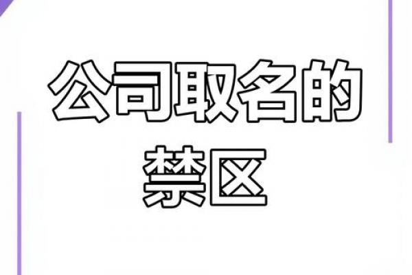 公司起名查名免费:核名工具+避坑指南 公司起名查名免费:核名工具+避坑指南