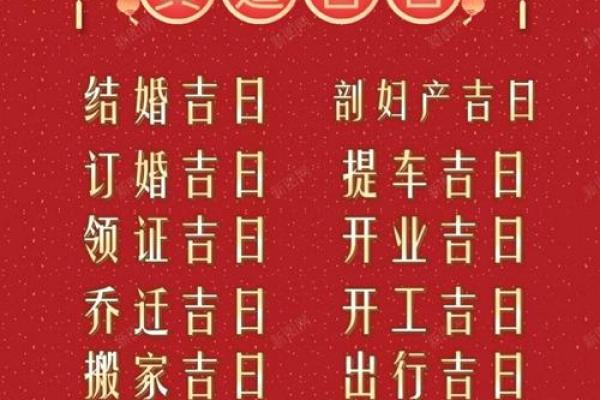 年11月贴门槛石黄道吉日推荐:选对吉时旺家宅! 年11月贴门槛石黄道吉日推荐:选对吉时旺家宅!
