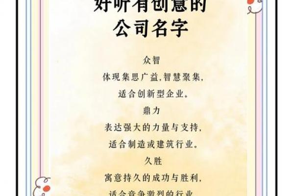 砖雕公司起名指南:30个创意名字推荐+寓意解析 砖雕公司起名指南:30个创意名字推荐+寓意解析