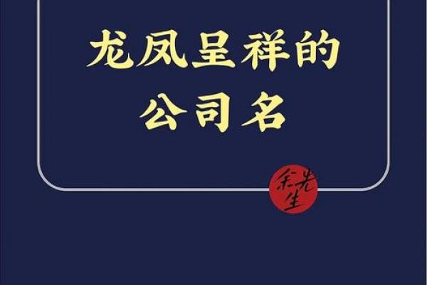 砖雕公司起名指南:30个创意名字推荐+寓意解析 砖雕公司起名指南:30个创意名字推荐+寓意解析