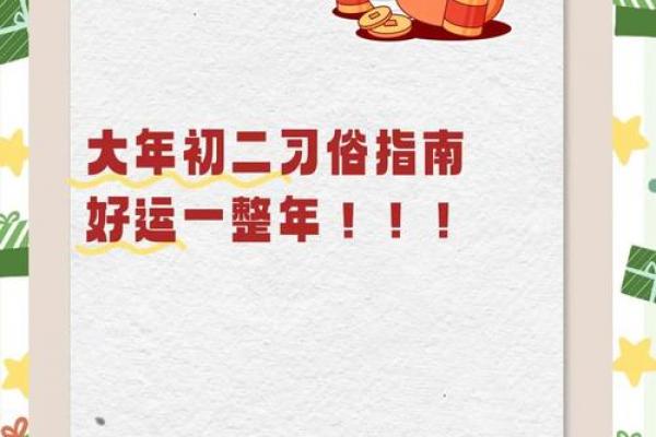 赤口日很多黄道吉日?避开禁忌,教你精准选吉时! 赤口日很多黄道吉日?避开禁忌,教你精准选吉时!