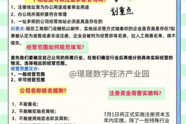 书店注册公司起名避坑指南+创意技巧 书店注册公司起名避坑指南+创意技巧