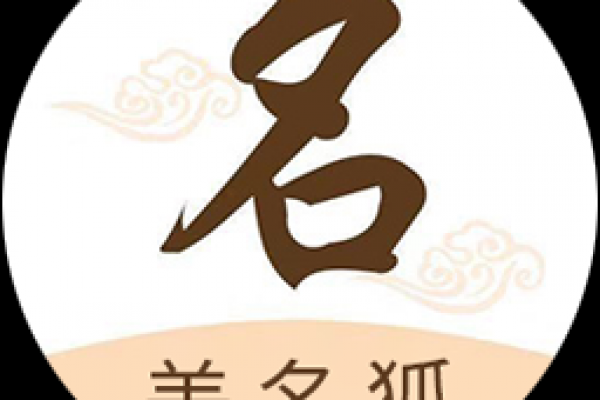 电子商务公司起名范例:30个SEO优化灵感+爆款命名秘籍 电子商务公司起名范例:30个SEO优化灵感+爆款命名秘籍