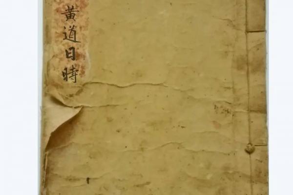 乾承远讲国学:黄道吉日择日技巧大全 乾承远讲国学:黄道吉日择日技巧大全
