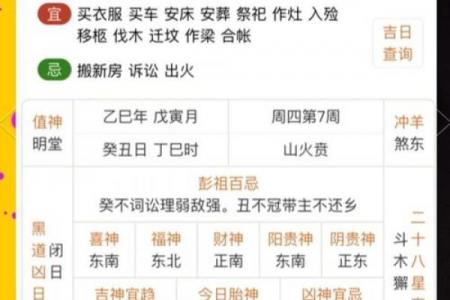 7月11黄道吉日：吉时宜忌与转运攻略