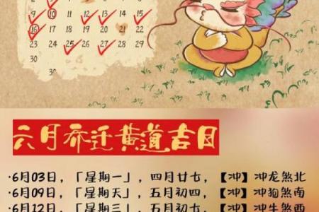 2024年4月周末乔迁黄道吉日推荐：吉时选择+搬家必看攻略