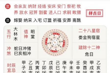 年10月入宅黄道吉日推荐