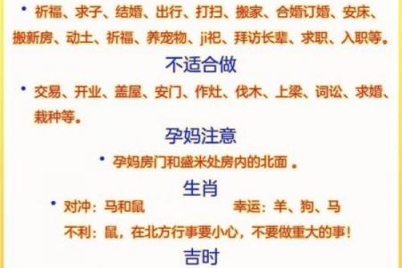 1月25日黄道吉日｜吉时吉事全攻略，宜忌速查指南