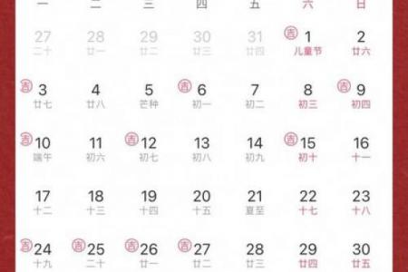 2024年5月结婚黄道吉日精选：好日子这样挑！