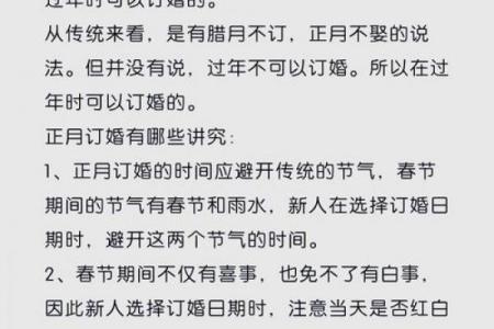 兔年春节是黄道吉日吗？吉凶全解析