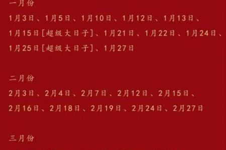 今日黄道吉日！宜嫁娶、开业、祈福，速看运势指南！