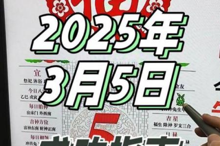 新车发钱粮黄道吉日挑选指南