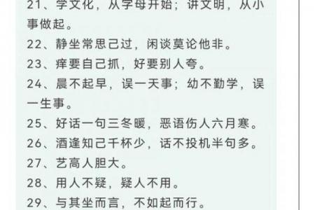 黄道吉日谚语必知！30句民间智慧收藏版