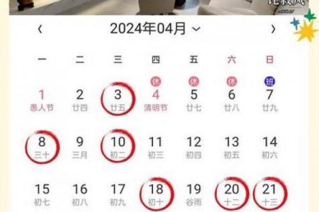 2025冬月十五黄道吉日详解：宜忌、吉时全攻略