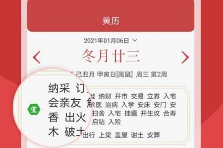 黄道吉日排版图解大全集：吉时吉日挑选技巧全解析