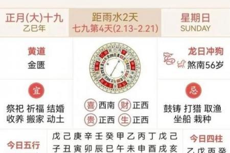 2024年5月18日是不是黄道吉日？吉时方位全解析