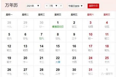 2021年7月生娃黄道吉日全攻略｜避开三伏天选吉时