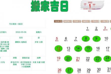 搬家必须选黄道吉日？不挑日子后果这么严重！