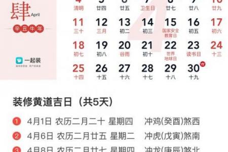 2021黄道吉日最全攻略！吉时吉日一网打尽