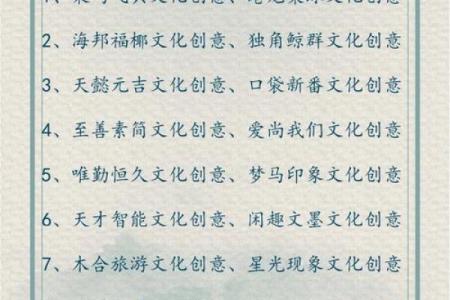 公司起名小组名字创意大全：30秒学会团队命名技巧