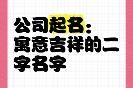 免费在线起名公司推荐智能生成+吉祥字库一键取名