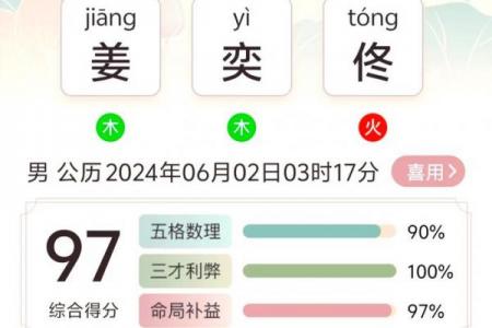 泰安起名公司收费标准大揭秘，避坑必看！