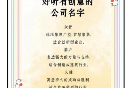 砖雕公司起名指南：30个创意名字推荐+寓意解析