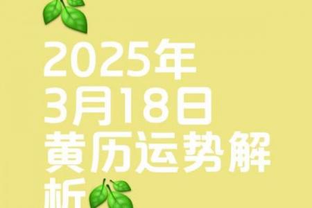 二月十九是黄道吉日吗？必看解析！
