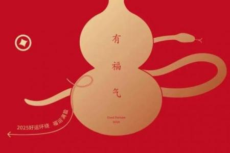 蛇公司起名攻略：吉祥创意+行业关键词，30秒解锁爆款名！