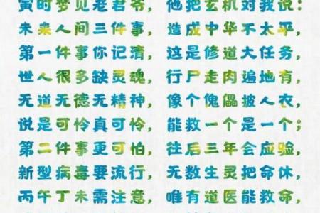 梦见逝者托梦谈黄道吉日？这些征兆暗示运势转折！