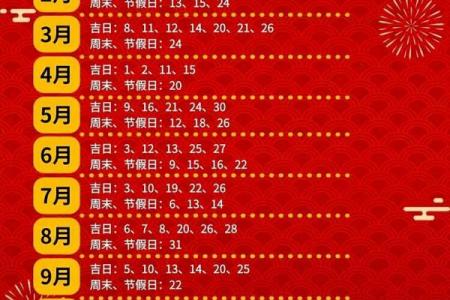 2024年4月黄道吉日查询：哪天最宜嫁娶、开业、搬家？