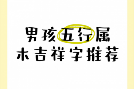 木材公司起名大全：吉祥字推荐+行业趋势解析